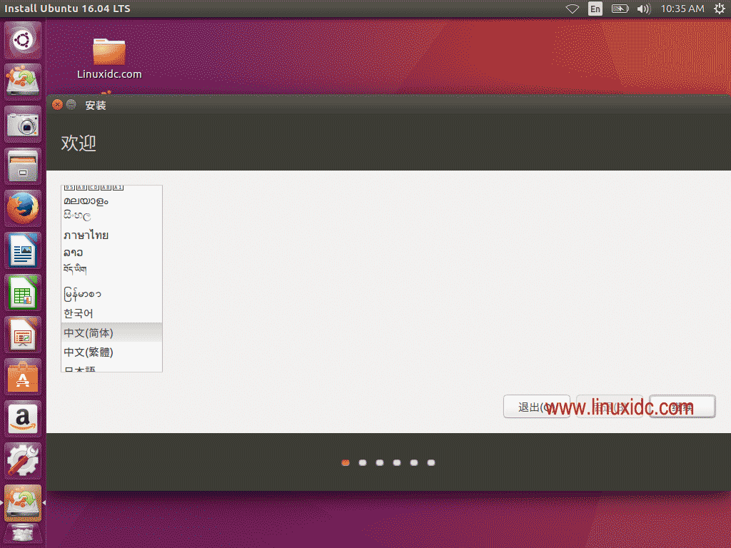 Ubuntu 16.04 U盘安装图文教程