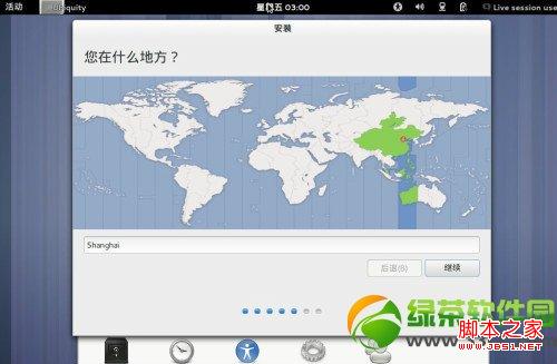 ubuntu13.04友帮拓系统图文安装教程-图10