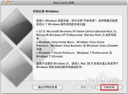 苹果MAC OS X怎么安装双系统？