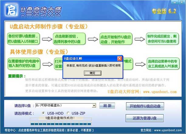 u盘安装win7系统教程