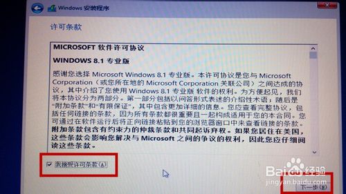 用u盘和iso镜像文件装win8.1系统