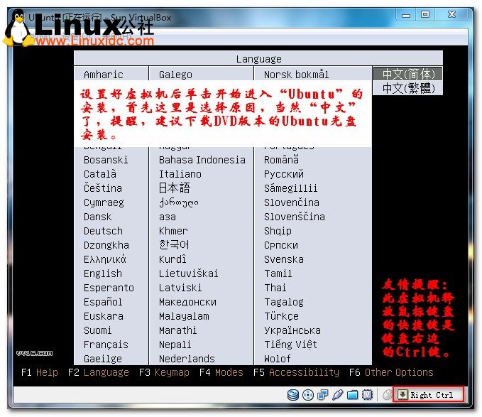 Virtualbox虚拟机安装Ubuntu图文教程/图VeVB.COm