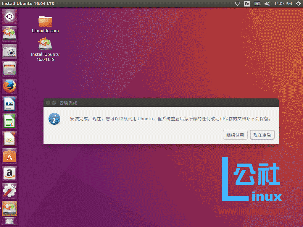 Ubuntu 16.04 U盘安装图文教程