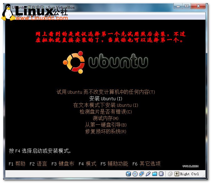 Virtualbox虚拟机安装Ubuntu图文教程/图VeVB.COm