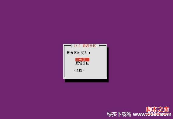 乌班图系统Ubuntu 12.04安装教程(图文详解)