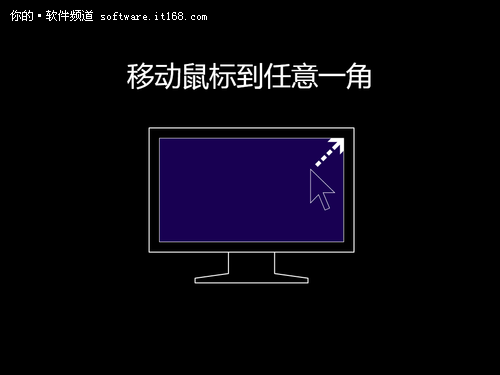 手把手教你安装Win8专业版