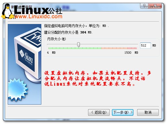 Virtualbox虚拟机安装Ubuntu图文教程/图VeVB.COm