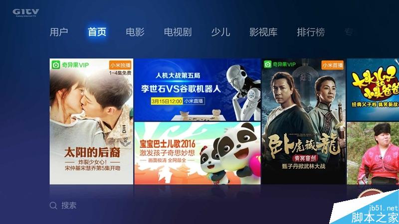 小米盒子3增强版测评：脱胎换骨 终于“烧”起来
