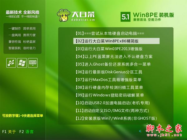 winpe装win7 iso系统步骤3