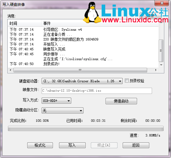 U盘安装Ubuntu 12.10