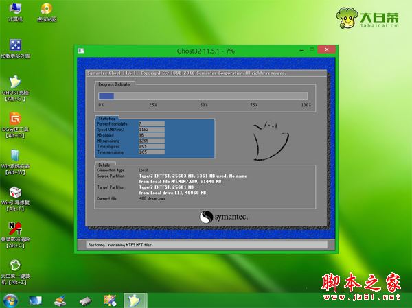 winpe装win7 iso系统步骤9