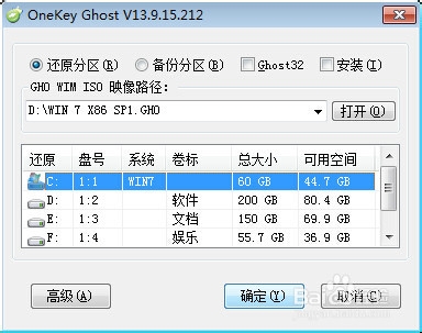 如何安装ghost系统