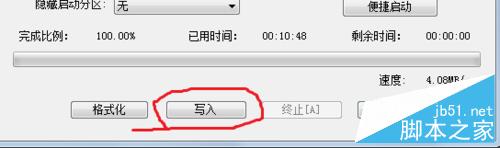 教大家如何用U盘装系统
