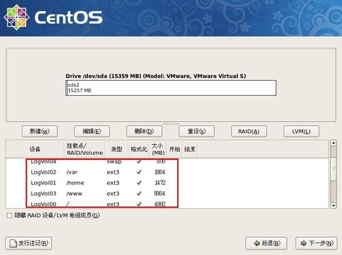 怎样安装Centos系统？