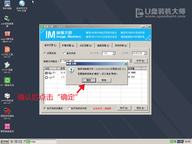 U盘装机大师U盘启动盘制作教程【U盘装系统图解教程】