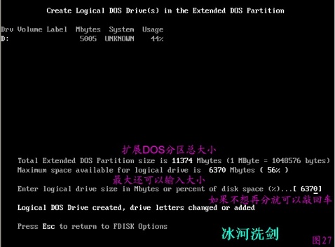 FDISK硬盘分区图解教程-武林网