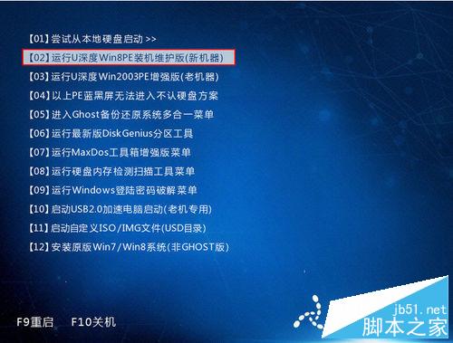 神舟笔记本u盘如何安装win10系统