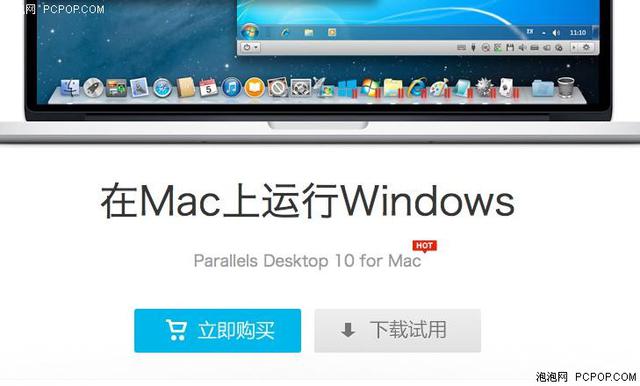 不做2B青年！Mac虚拟机装Windows哪家强？