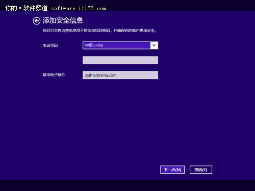 手把手教你安装Win8专业版