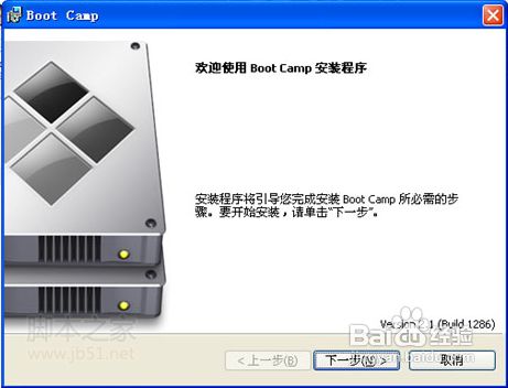 苹果MAC OS X怎么安装双系统？