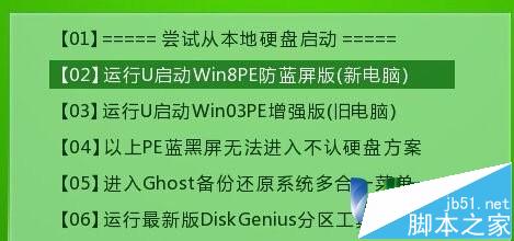 戴尔笔记本装win10win7双系统的使用教程