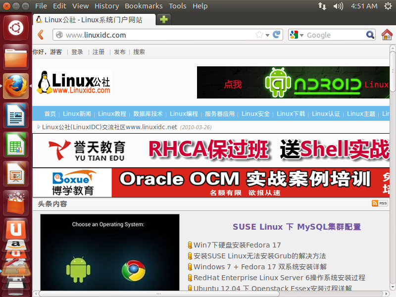 VMware9安装Ubuntu 12.10图文详细教程