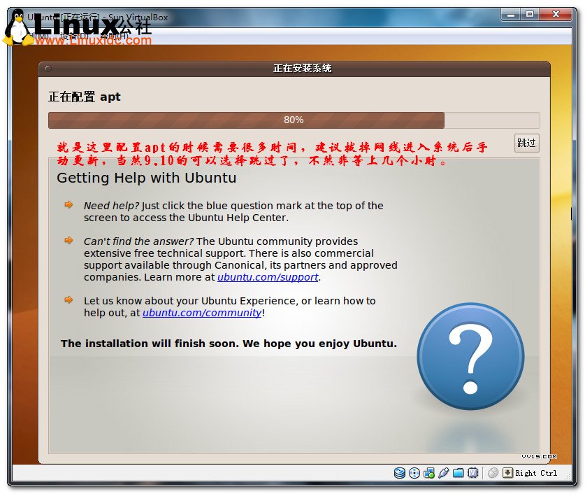 Virtualbox虚拟机安装Ubuntu图文教程/图VeVB.COm