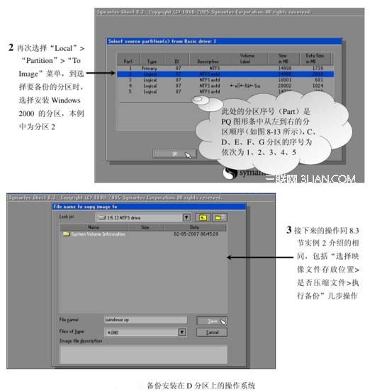 双操作系统的备份和恢复方法