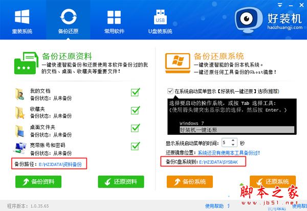 电脑能不能自动做系统？电脑自动做系统的方法详细图文教程