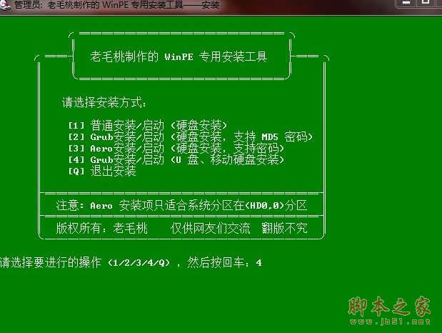 如何用u盘装系统？u盘装系统教程教程_武林网