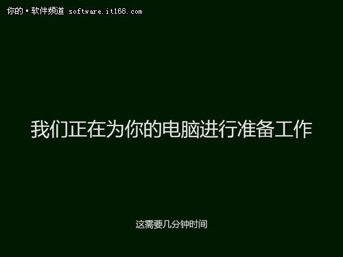 手把手教你安装Win8专业版