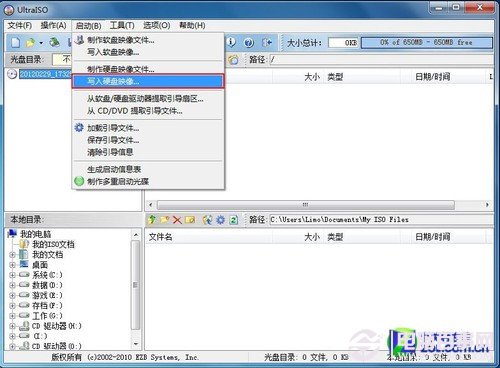 安装win8教程 
