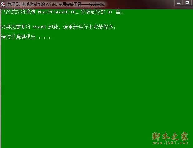 如何用u盘装系统？u盘装系统教程教程_武林网