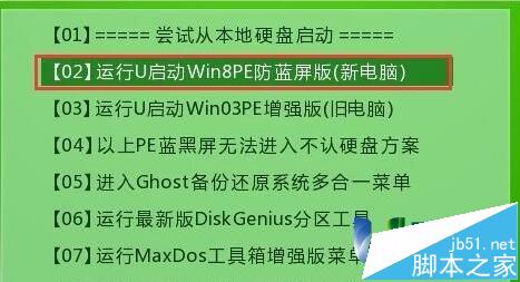 三星安装win10和win8双系统的使用教程