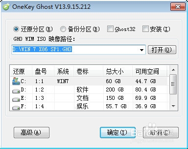 如何安装ghost系统