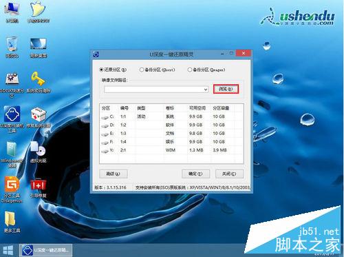 神舟笔记本u盘如何安装win10系统