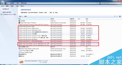 如何完全删除SQL Server2005、2008并重新安装