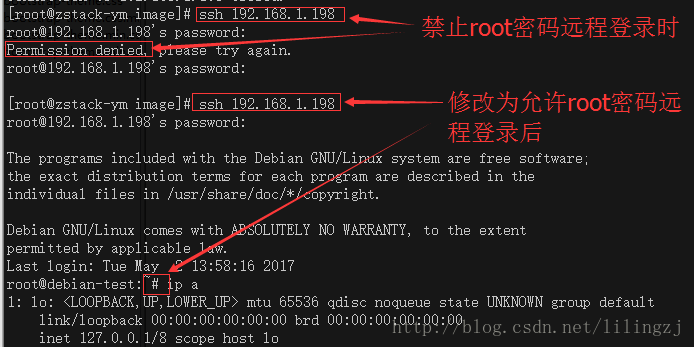 root用户远程密码登录成功