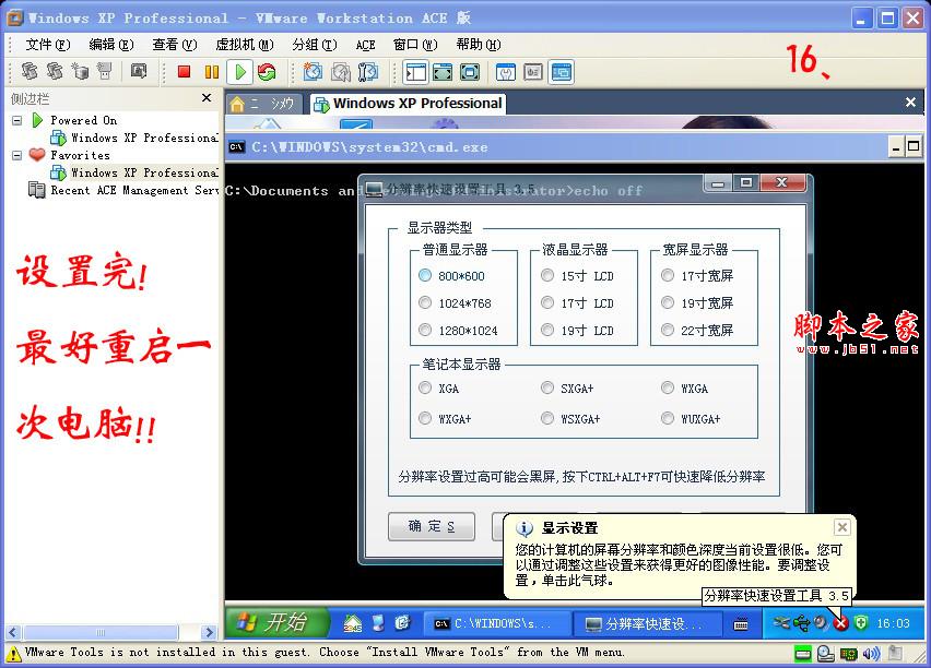 如何安装通用版笔记本系统？[图文并茂] - 武林网 - 