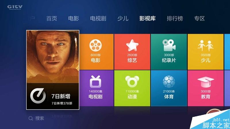 小米盒子3增强版测评：脱胎换骨 终于“烧”起来