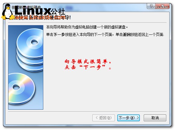 Virtualbox虚拟机安装Ubuntu图文教程/图VeVB.COm