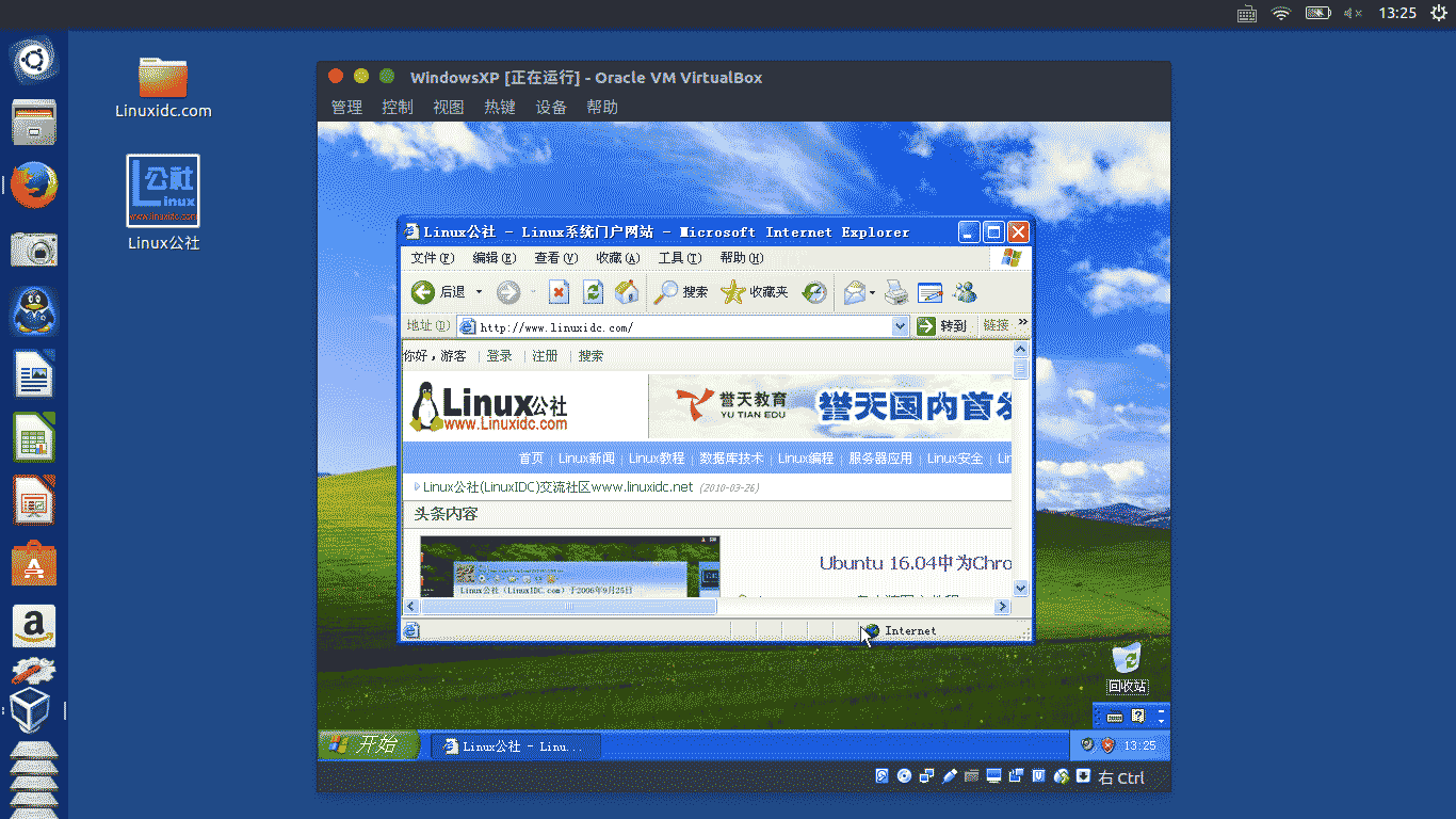 Ubuntu 16.04下使用VirtualBox虚拟机安装Windows XP