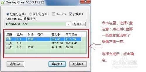重装系统详细步骤及注意事项（以Windows7为例）