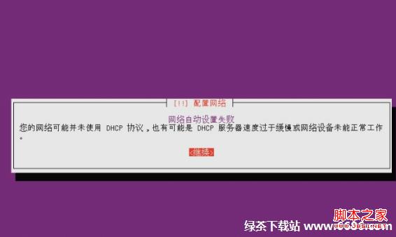 乌班图系统Ubuntu 12.04安装教程(图文详解)