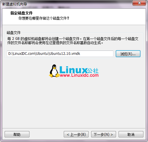 VMware9安装Ubuntu 12.10图文详细教程