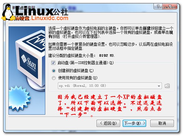 Virtualbox虚拟机安装Ubuntu图文教程/图VeVB.COm