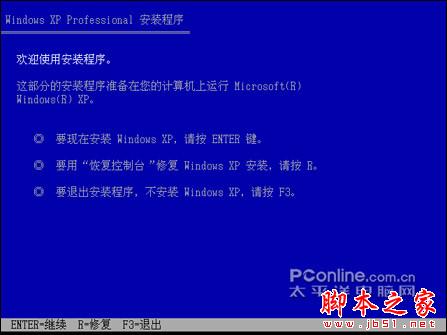 安装版XP光盘系统安装【详细图解】 - 武林网 - 