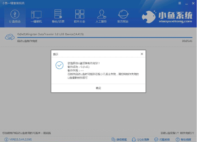 U盘装win10