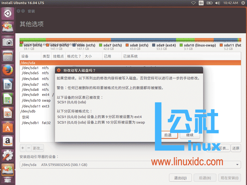 Ubuntu 16.04 U盘安装图文教程