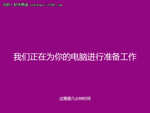 手把手教你安装Win8专业版